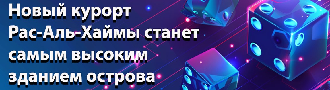 В сети появилась информация о размерах нового курорта в ОАЭ
